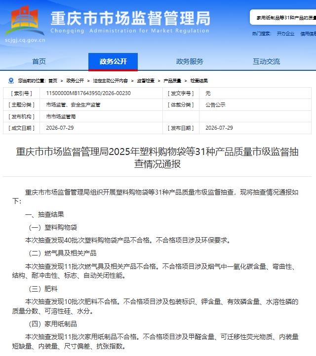 清风回应卫生纸抽检不合格:全渠道下架!