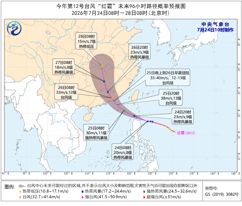 注意防御！台风“红霞”或以强台风级登陆广东
