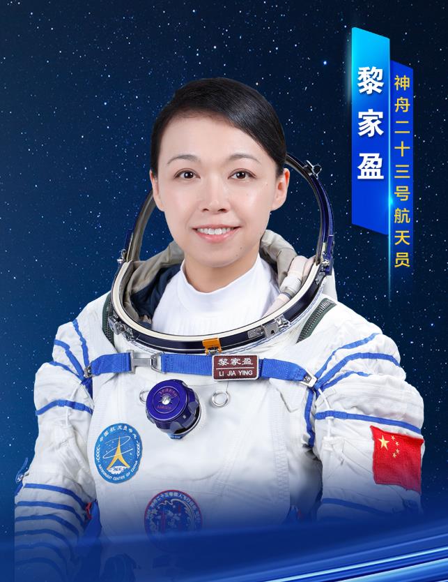 航天员黎家盈作为载荷专家 目前整体状态良好